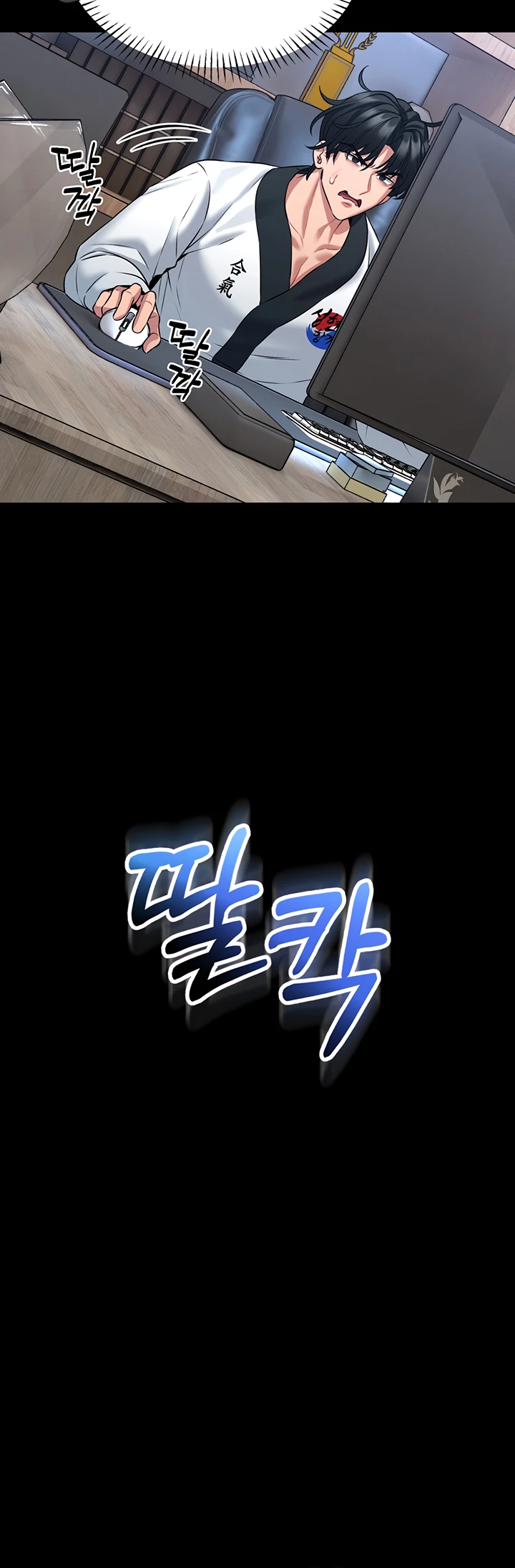 I Will Teach You Self Defense - Page 48